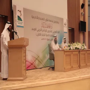 انطلاق البرنامج التدريبي الموحد لحملة الدبلومات الصحية بجامعة المجمعة