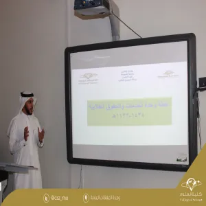 وكالة الكلية لشؤون الطلاب تستعرض خطتها التشغيلية للعام 1438-1439