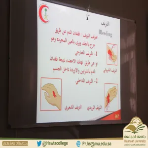 دورة تدريبية بعنوان "الإسعافات الأولية"