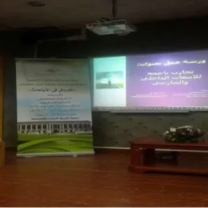 عمادة الدراسات العليا تنظم ورشة عمل بعنوان "تجربتي في الابتعاث" للمعيدات والمحاضرات بالجامعة.