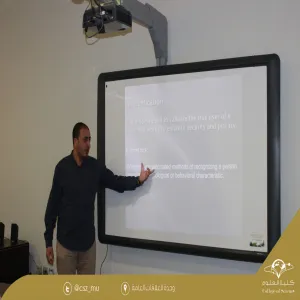 قسم علوم الحاسب والمعلومات يعقد اللقاء العلمي الخامس