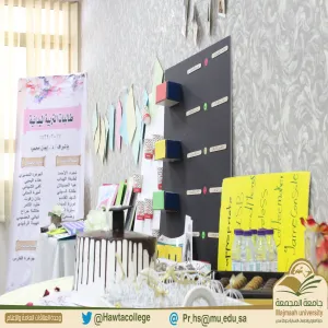 الحفل الختامي لبرنامج التطبيق الميداني