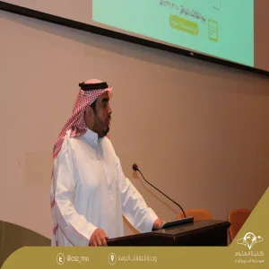 كلية العلوم بالزلفي تعقد اليوم العلمي الأول لمعلمي الفيزياء
