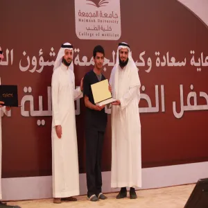 برعاية وكيل الجامعة للشؤون التعليمية الطب تقيم الحفل الختامي السنوي