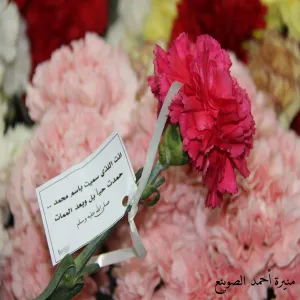 يوم مفتوح تحت عنوان: لأني أحبه