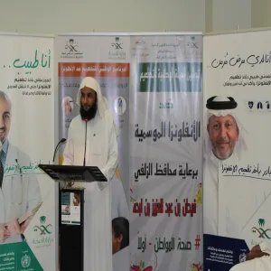 حفل تدشين حملة التطعيم ضد الإنفلونزا الموسمية