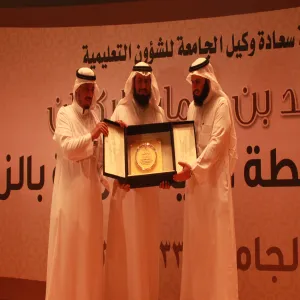 سعادة وكيل الجامعة للشئون التعليمية يرعى حفل ختام الأنشطة بكلية التربية بالزلفي