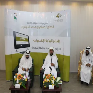 عمادة خدمة المجتمع والتعليم المستمر تدشن البوابة الإلكترونية للبرامج المجتمعية