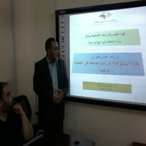 كلية العلوم والدراسات الإنسانية برماح تقيم ورشة عمل بعنوان نظرة استشرافية عن دور الجامعة في التنمية الوطنية‎