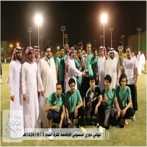 كلية التربية بالمجمعة تحصد كأس الدوري لمنسوبي الجامعة في كرة القدم