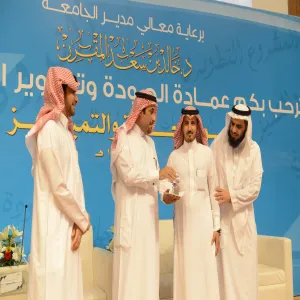 المهندس نشمي الرشيدي يحصد المركز الأول لجائزة معالي مدير الجامعة للتميز