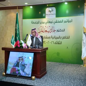 معالي مدير الجامعة يشكر القيادة على ما خصص لجامعة المجمعة من ميزانية الدولة ويعلن عن مشاريع جامعية