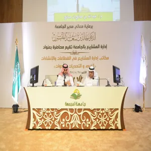 برعاية معالي مدير الجامعة  مكتب إدارة المشاريع يقيم محاضرة بعنوان "مكاتب إدارة المشاريع في قطاع الانشاءات والمشاريع ( الفرص والتحديات والأدوات )