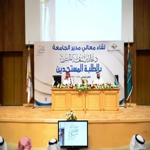 معالي مدير الجامعة يلتقي بالطلاب المستجدين للعام الدراسي 1434 هـ