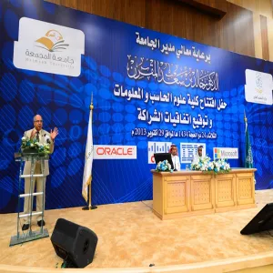 حفل افتتاح كلية علوم الحاسب والمعلومات وتوقيع اتفاقيات الشراكة