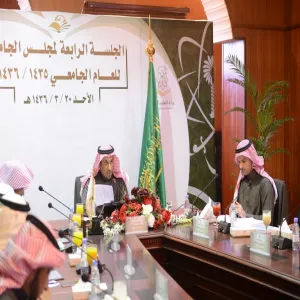 مجلس الجامعة يشكر القيادة على ماتم تخصيصه من الميزانية ويشيد بإنجازات الجامعة ويصدر عدداً من القرارات
