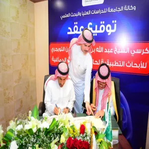 تدشين كرسي الشيخ عبدالله بن عبدالمحسن التويجري للأبحاث التطبيقية لحالات الجلطات الدماغية بالجامعة
