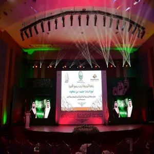 الجامعة تقيم الحفل الختامي لأنشطة التعاون مع اللجنة النسائية للتنمية المجتمعية بمنطقة الرياض