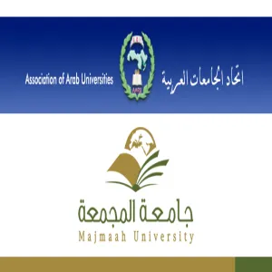 زيارة لجنة اتحاد الجامعات العربية لجامعة المجمعة