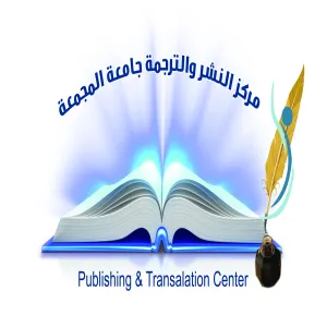 مدير مركز النشر والترجمة يعقد لقاء تعريفي في كلية العلوم والدراسات الإنسانية برماح