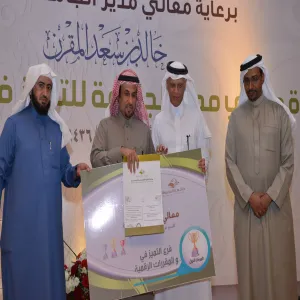 كلية علوم الحاسب والمعلومات تحصل على المركز الاول لجائزة معالي مدير الجامعة في التميز للتعليم الالكتروني