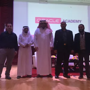 كلية العلوم بالزلفي تشارك في الملتقى المفتوح الأول لأكاديميات أوراكل التعليمية