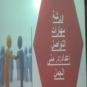 برنامج المهارات الأكاديمية للطالبة
