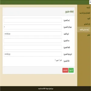 انشاء بوابة فرعية لأرشفة المشاريع في الجامعة