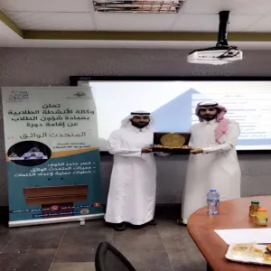 دورة المتحدث الواثق لطلاب السنة التحضيرية بالمجمعة