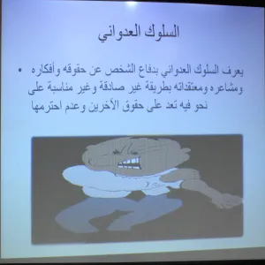 كلية التربية بالزلفي تقيم دورة تـــو كـيـد الــذات