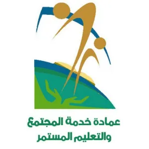 عمادة خدمة المجتمع تقيم الخيمة الرمضانية بمركز التدريب النسوي بالزلفي