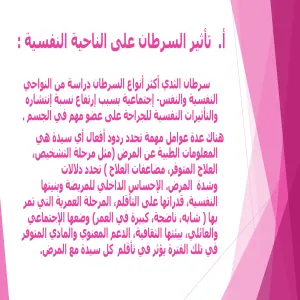 بمناسبة اليوم العالمي لسرطان الثدي: عمادة شؤون الطلاب تثقف الطالبات بسرطان الثدي