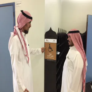تجهيز المصليات لذوي الاحتياجات الخاصة
