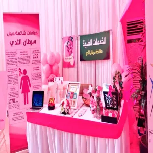 الخدمات الطبية تشارك في فعاليات التوعية بسرطان الثدي