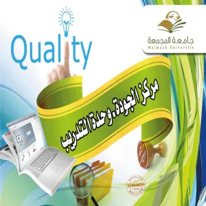 وحدة التدريب ترفع تقرير الفصل الدراسي الأول