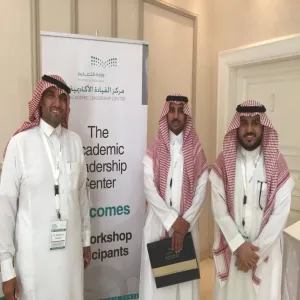 الجامعة تشارك في ورشة عمل الذكاء الوجداني للقادة الأكاديميين