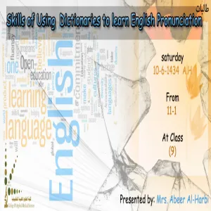 التسجيل في دورة حول كيفية استعمال القاموس لتعلم نطق اللغة الانجليزية - طالبات