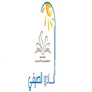 النادي الصيفي الأول للطالبات