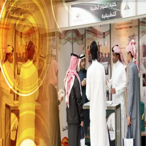 كلية العلوم الطبية التطبيقية تشارك في ملتقى الجامعة والمجتمع