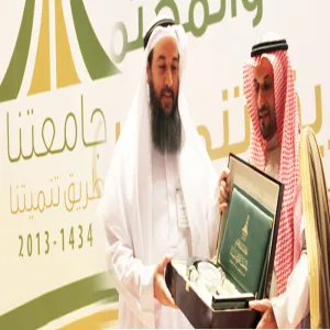معالي مدير الجامعه يكرم عميد الكلية