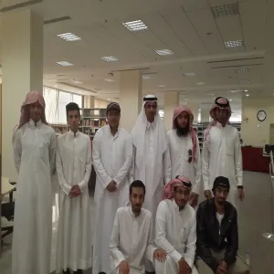 كلية التربية بالمجمعة تزور مكتبة الملك عبدالعزيز العامة في الرياض