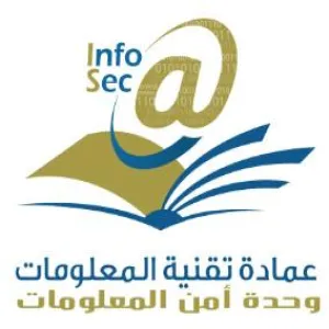 عمادة تقنية المعلومات تطلق حملة توعية أمنية في أمن المعلومات