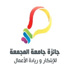 إعلان الفائزين بمسابقة جامعة المجمعة للابتكار وريادة الاعمال