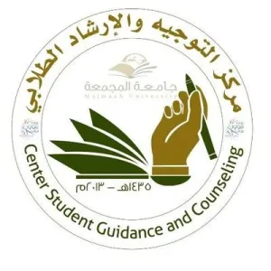 مركز التوجيه والإرشاد الطلابي يعالج الحدّ من الشرود الذهني لدى الطلبة