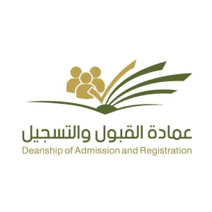 عمادة القبول والتسجيل تحصل على جائزة معالي مدير الجامعة لخدمة المجتمع