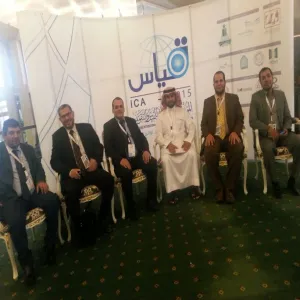 كلية العلوم تشارك في المؤتمر الدولي الثاني للقياس والتقويم