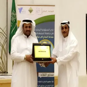 نادي المسؤولية الاجتماعية يقيم دورة صناعة النجاح في حياة الممارس الصحي