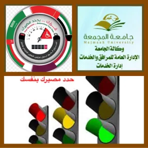مشاركة ادارة الخدمات بأسبوع المرور الخليجي