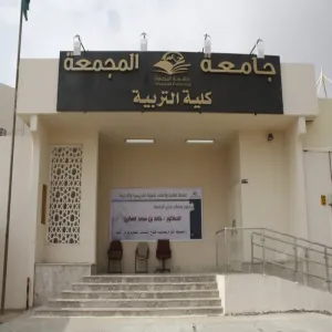 قسم العلاقات العامة يقيم حملة للإرشاد الأكاديمي برعاية وكالة الشؤون التعليمية بكلية التربية للبنات