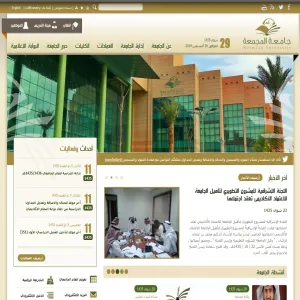 الجامعة تنجح في التقدم عدداً من المراكز في التقييم العالمي للجامعات